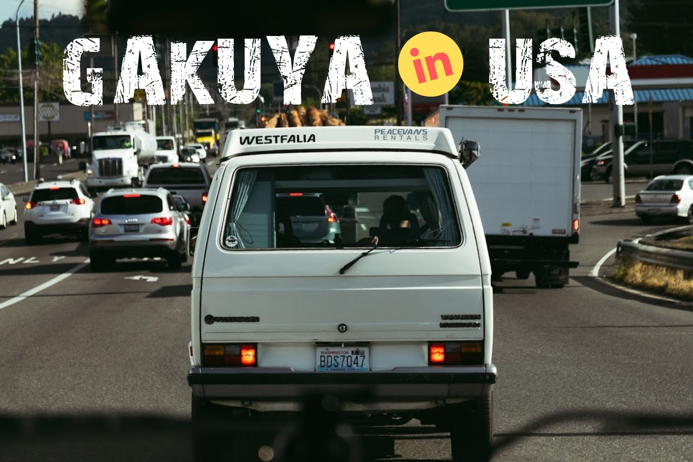 GAKUYAUSA.jpg