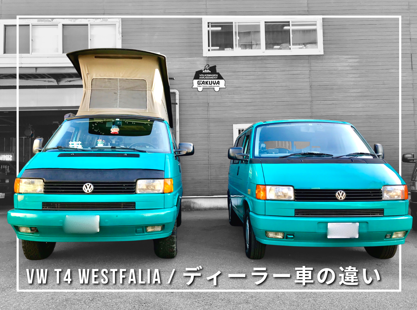 超安い品質 VW メルカリ - vw 2023年最新】ヴァナゴンt3の人気アイテム